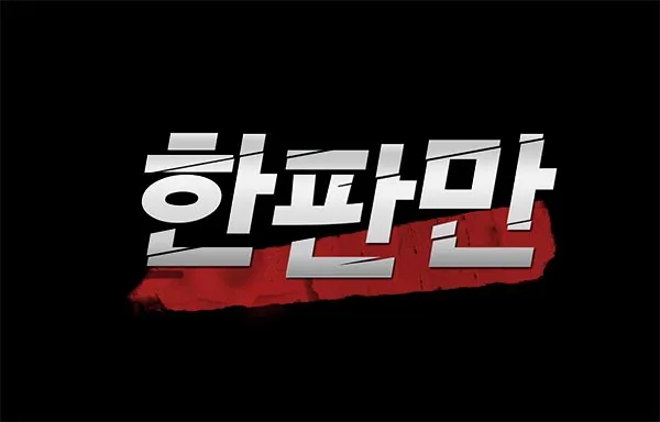 파일포켓 이미지
